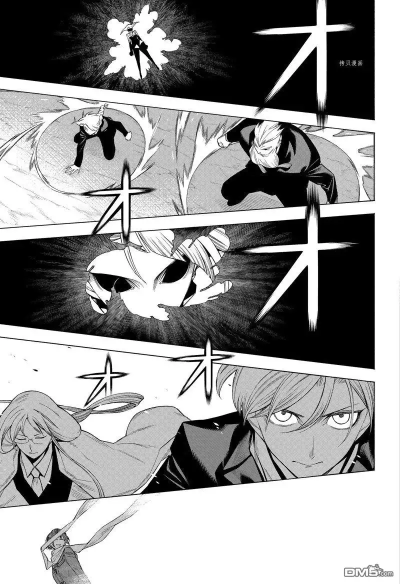 《物物语》第88话 第16页