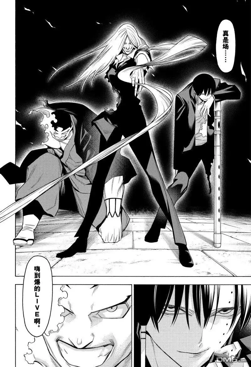 《物物语》第89话 第14页