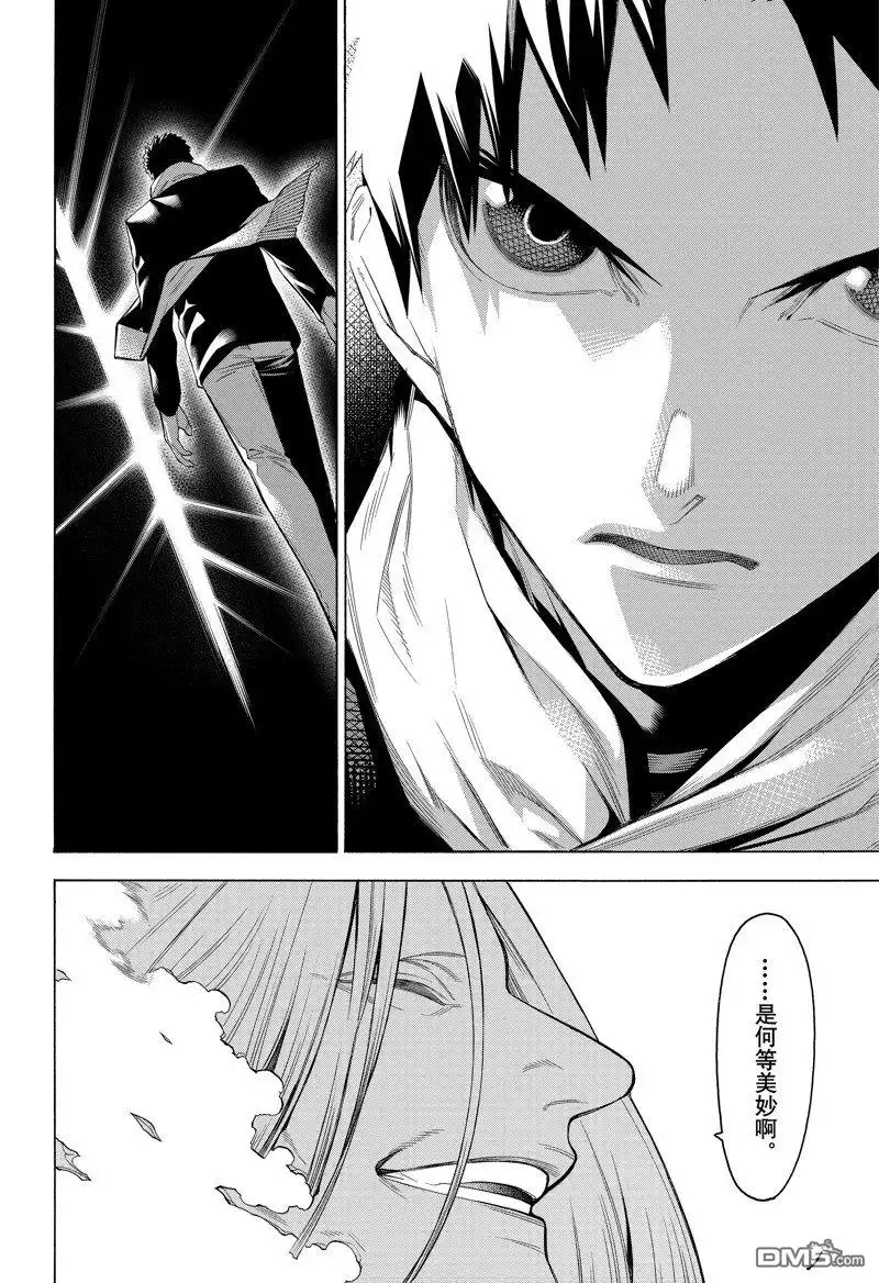 《物物语》第89话 第18页