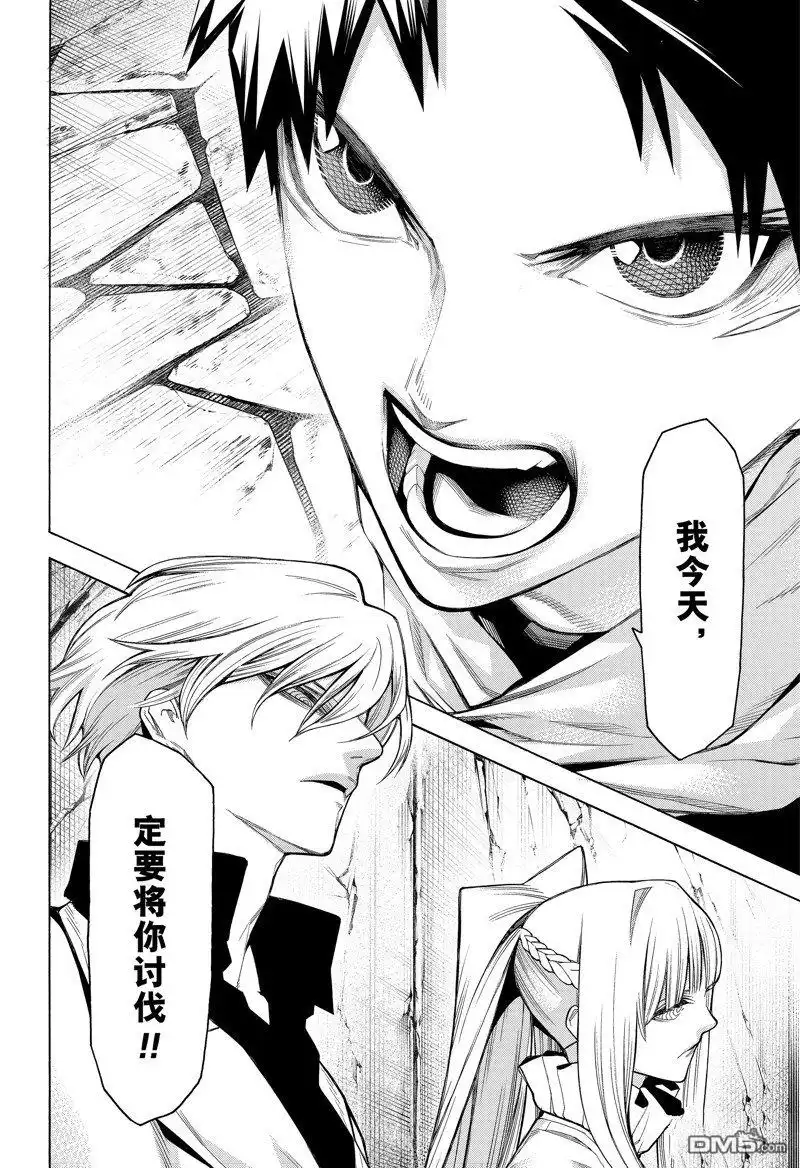 《物物语》第89话 第28页