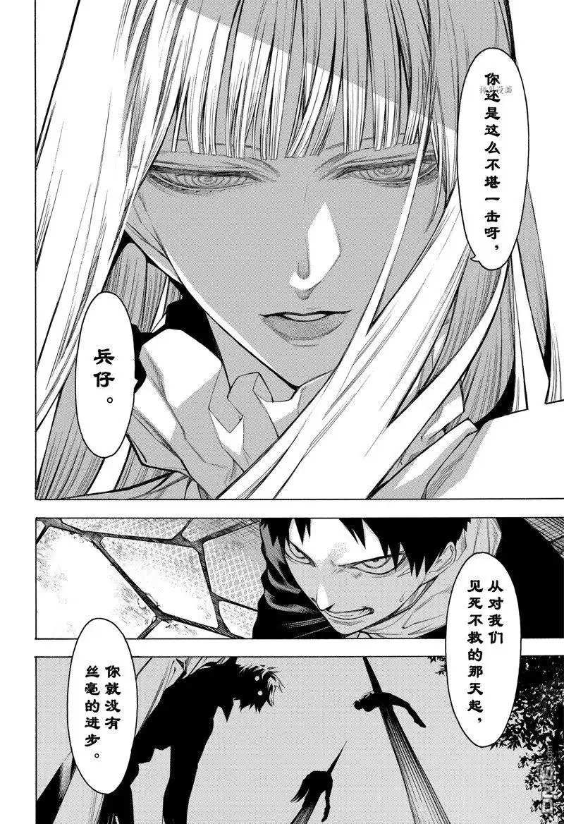 《物物语》第90话 第30页