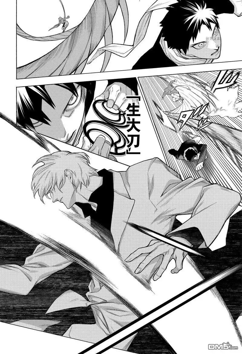 《物物语》第90话 第22页