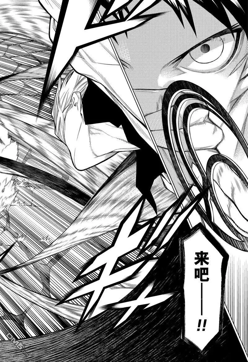 《物物语》第90话 第10页