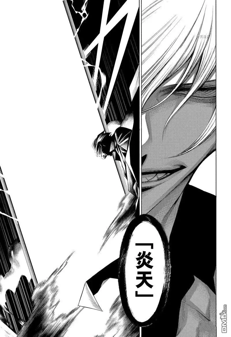 《物物语》第90话 第19页