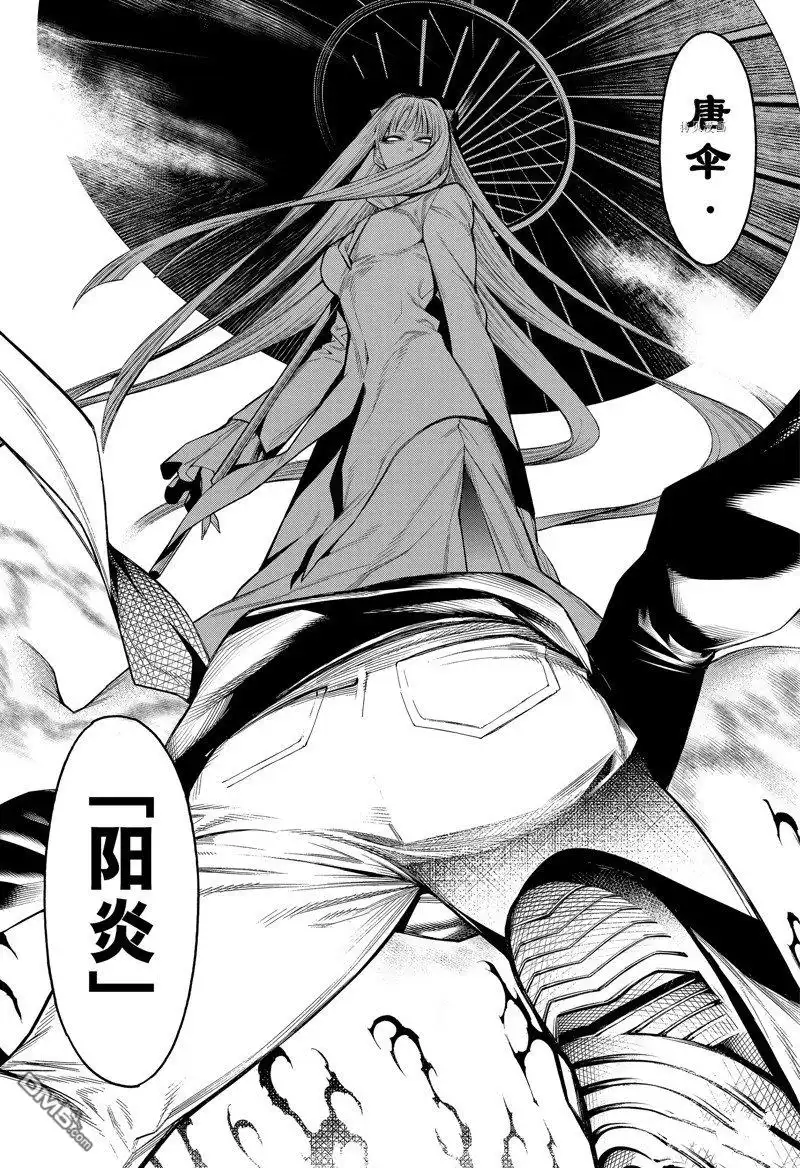 《物物语》第90话 第29页