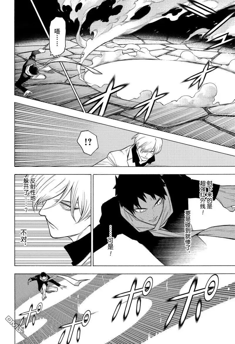 《物物语》第90话 第20页