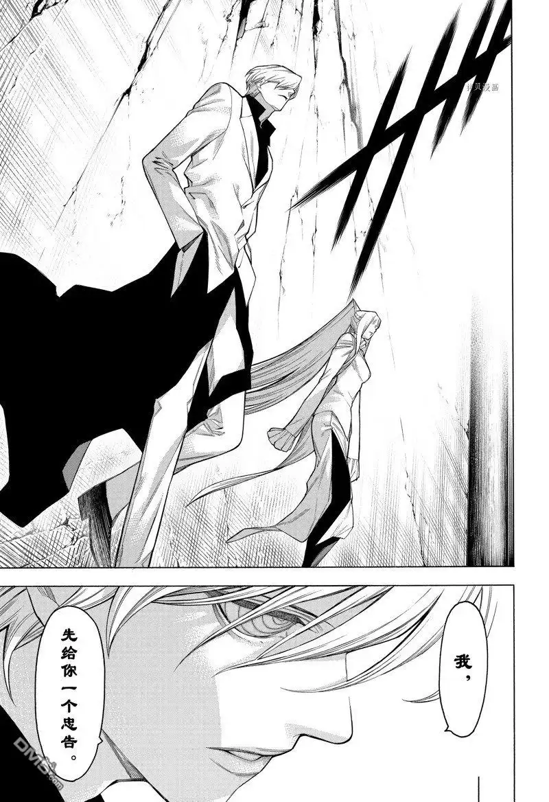《物物语》第90话 第5页
