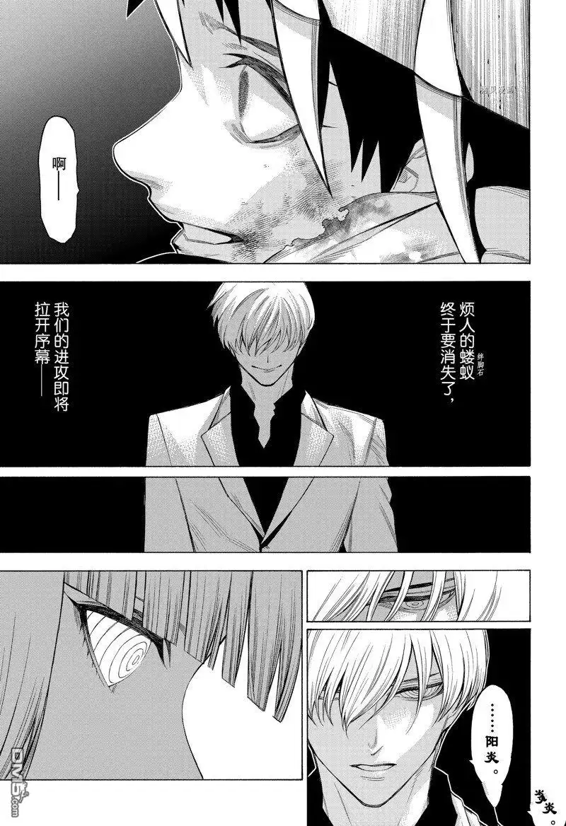 《物物语》第91话 第27页