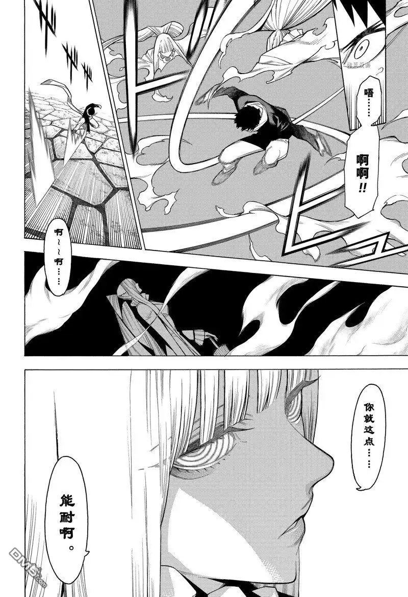 《物物语》第91话 第2页