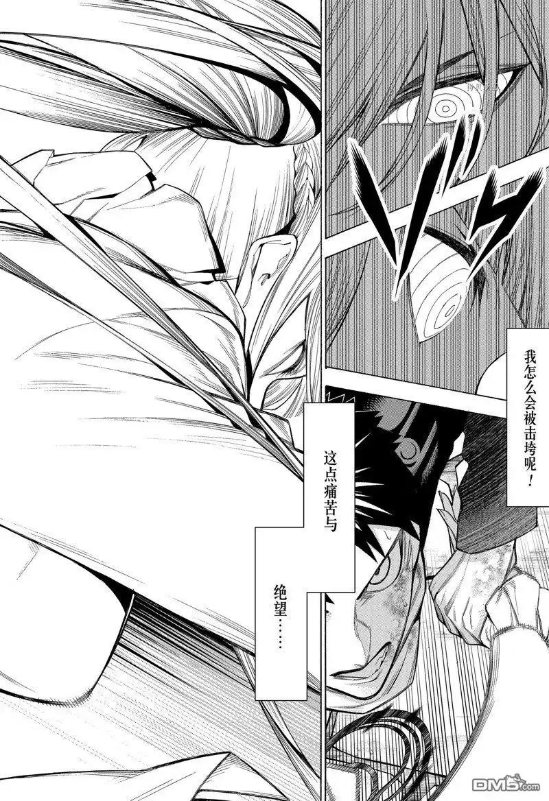 《物物语》第91话 第30页