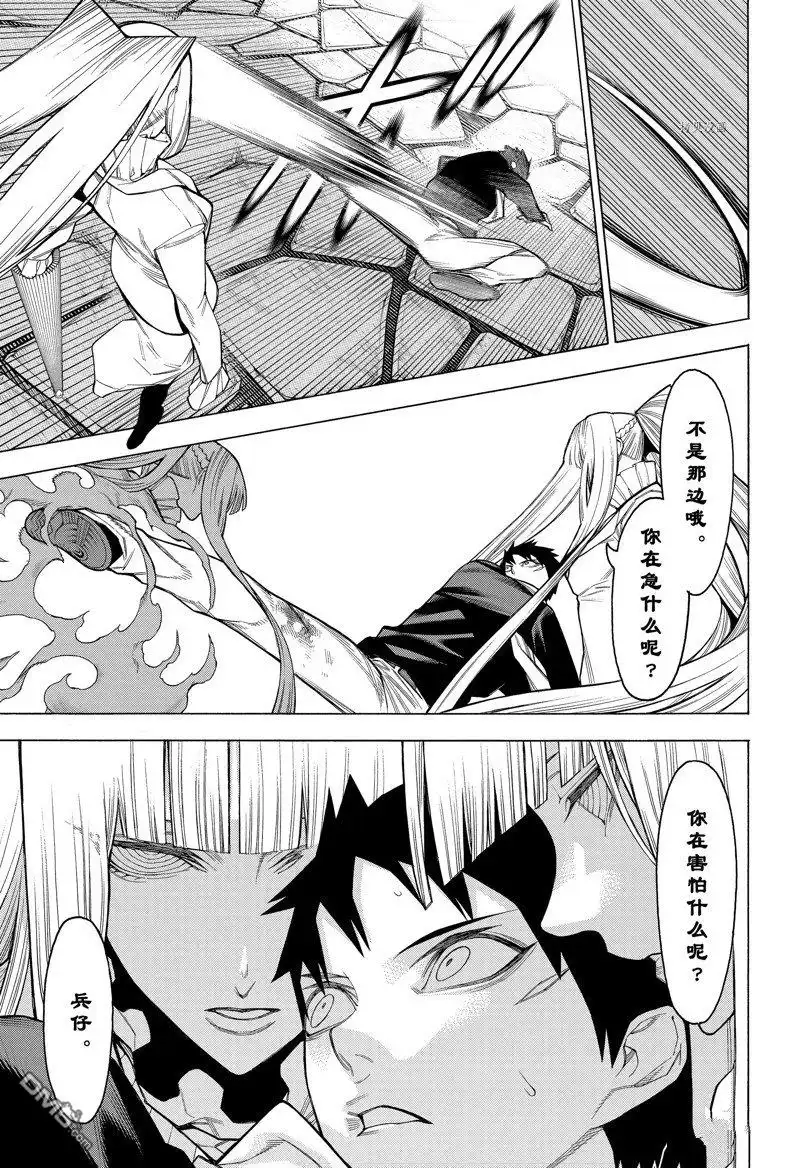 《物物语》第91话 第1页