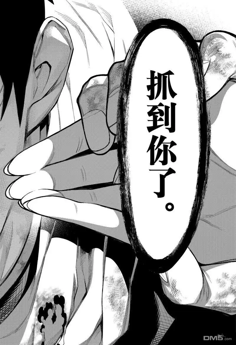 《物物语》第91话 第28页