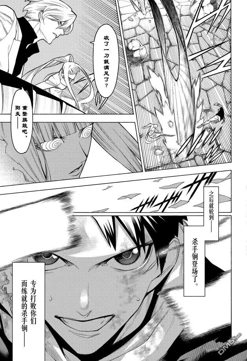 《物物语》第92话 第5页