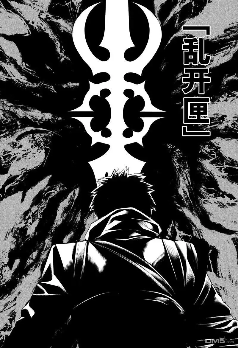 《物物语》第92话 第32页
