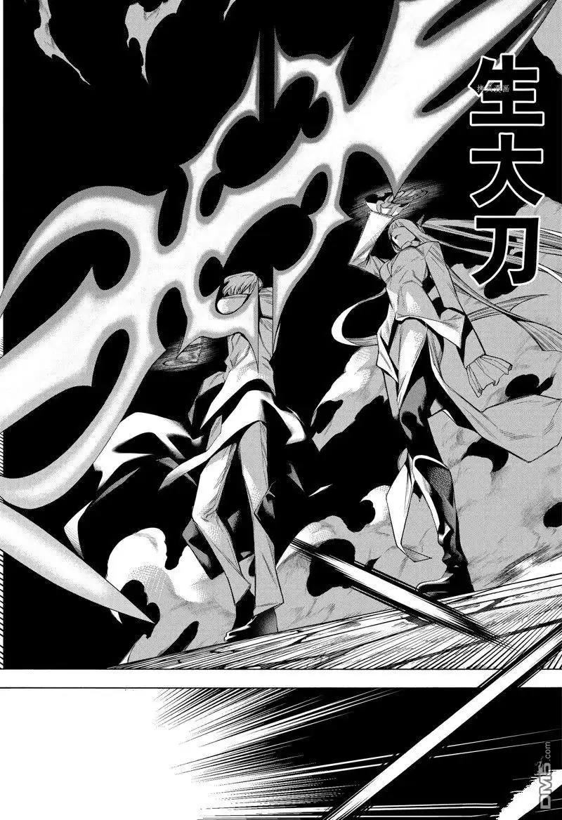 《物物语》第92话 第22页