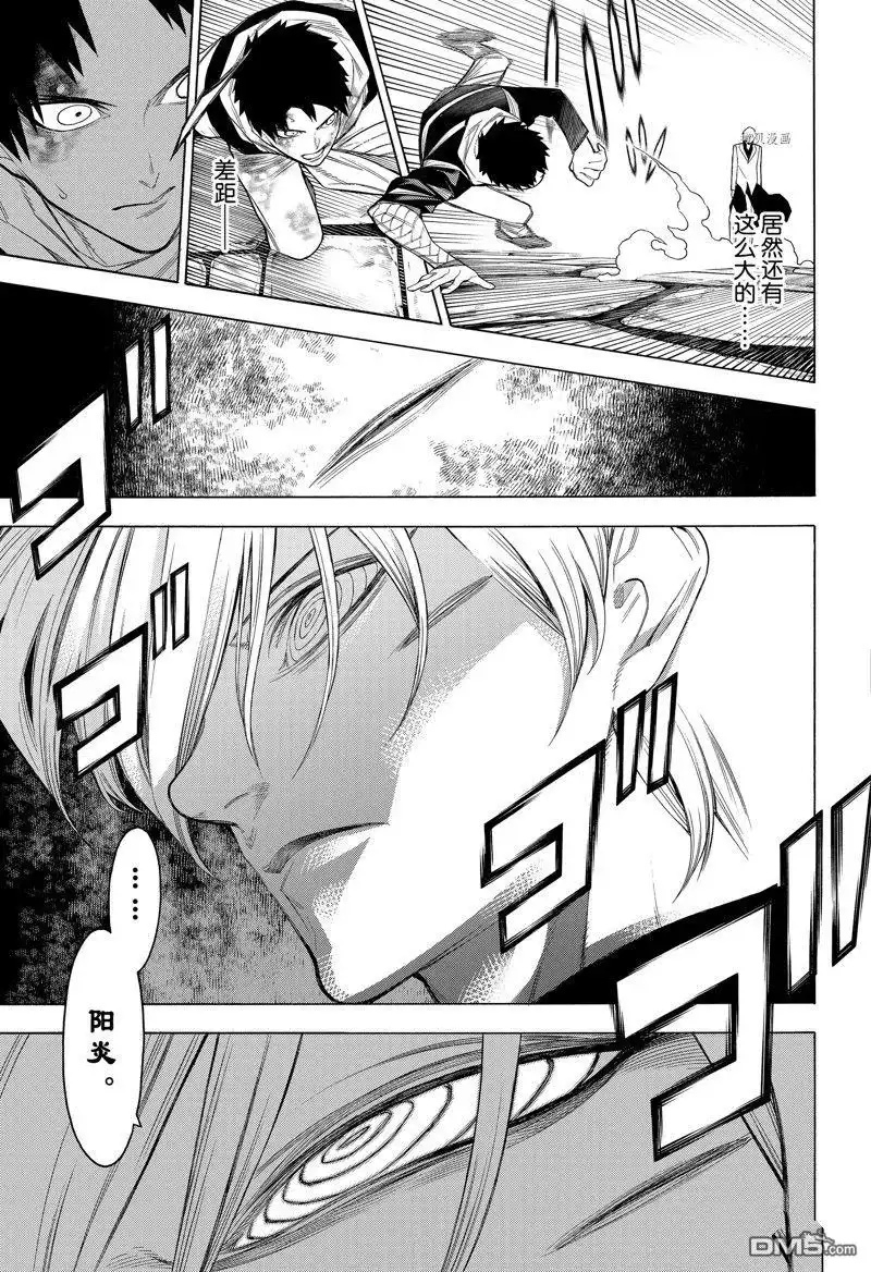 《物物语》第92话 第19页