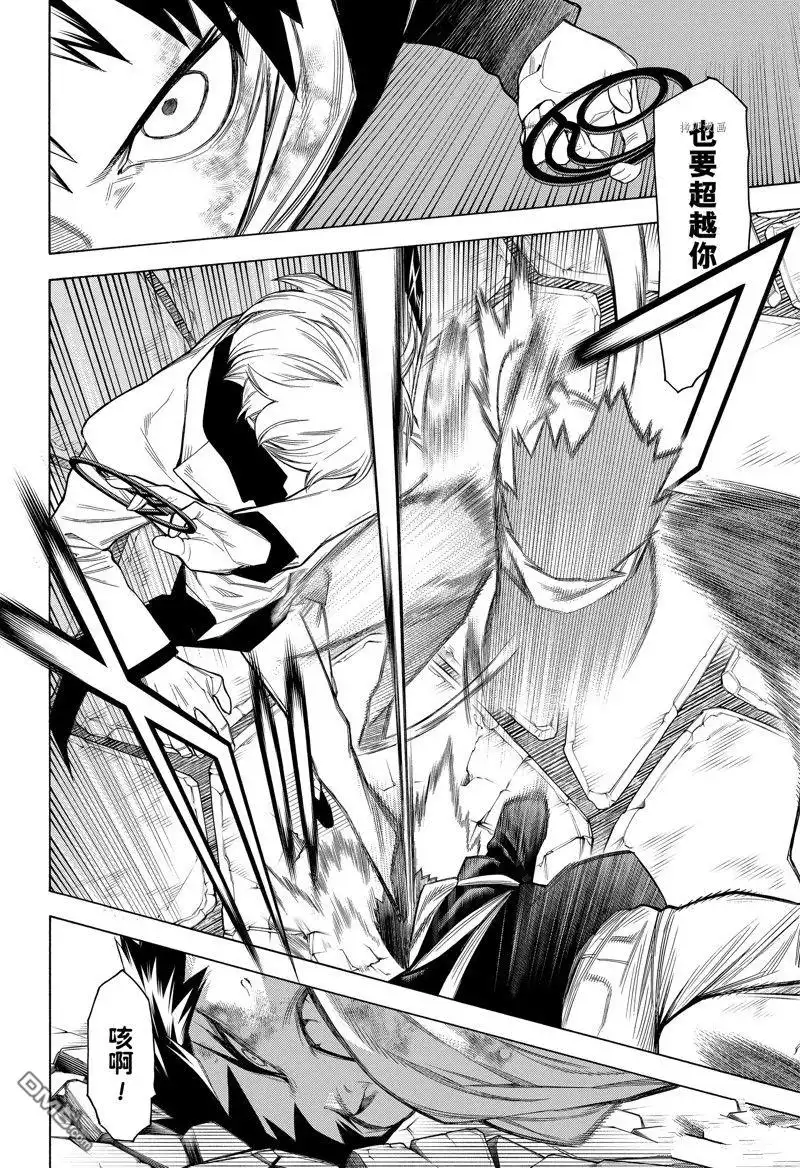 《物物语》第92话 第18页