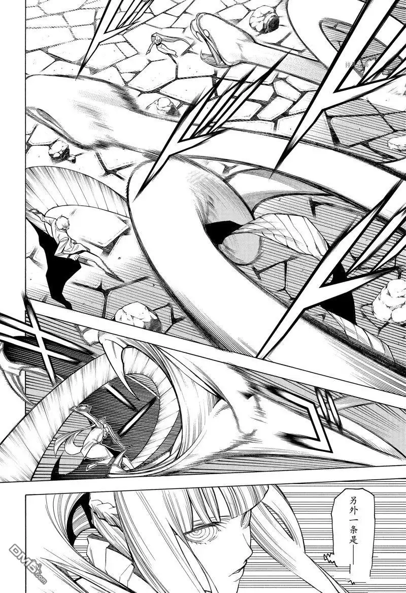 《物物语》第92话 第10页