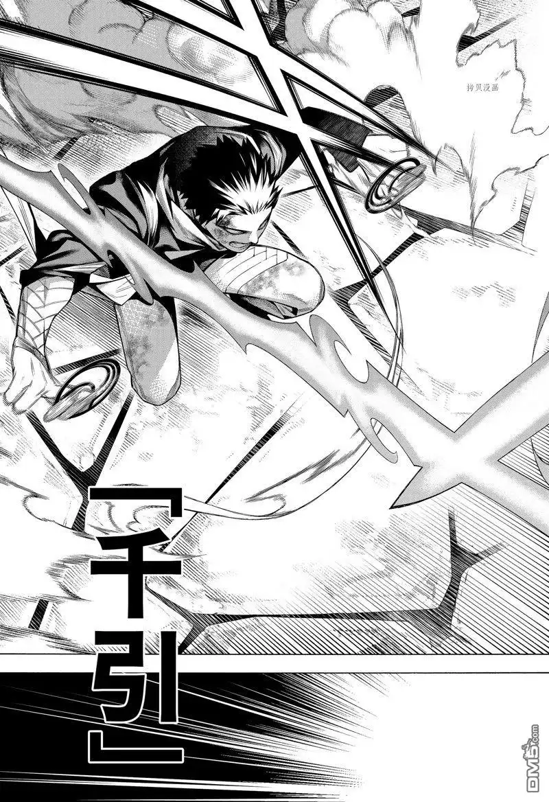 《物物语》第92话 第23页