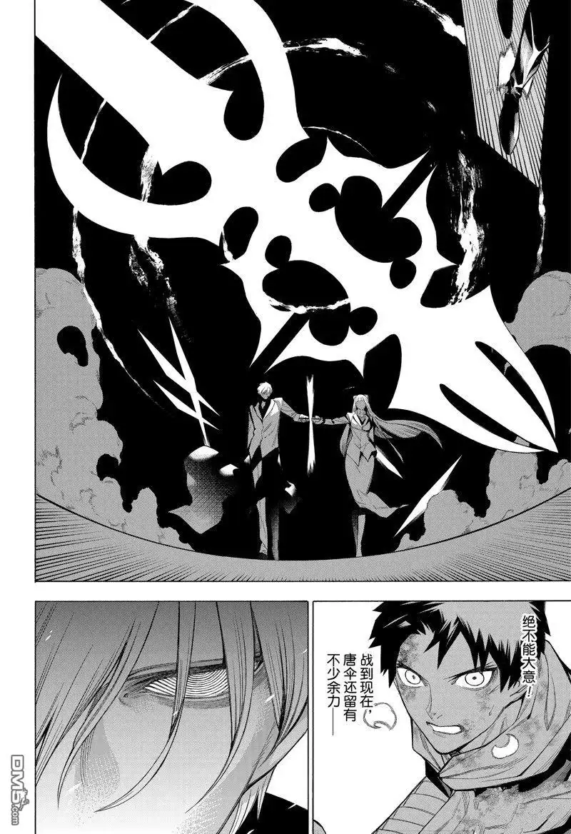 《物物语》第92话 第28页