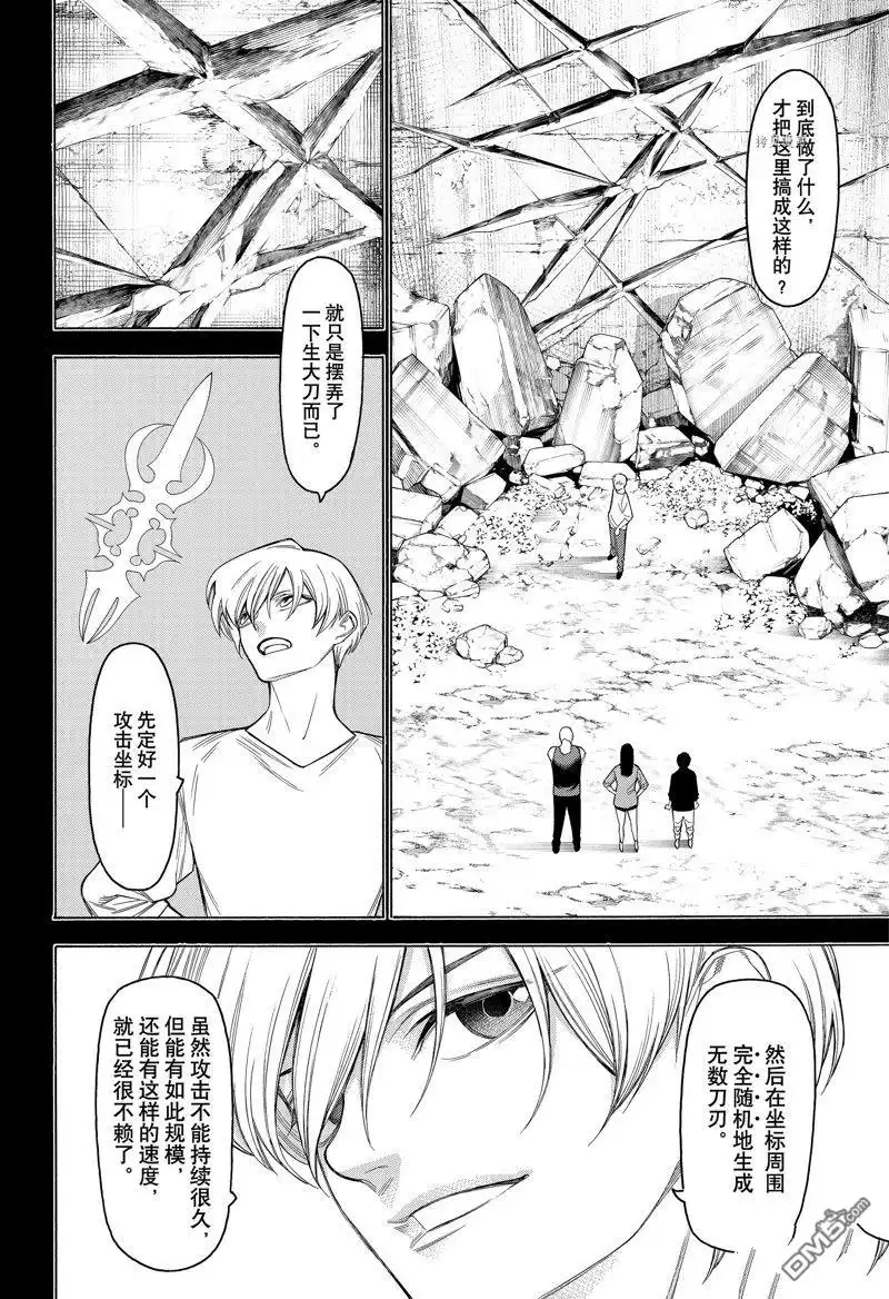 《物物语》第92话 第30页