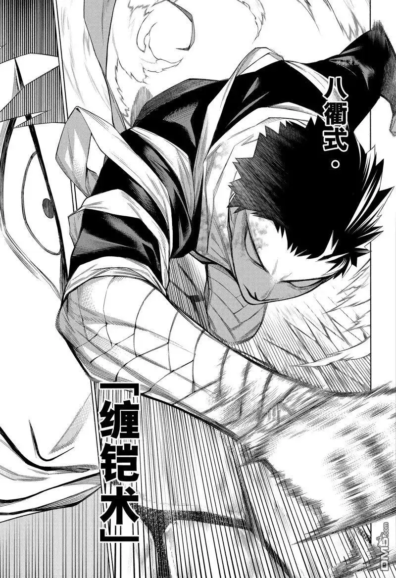 《物物语》第92话 第15页