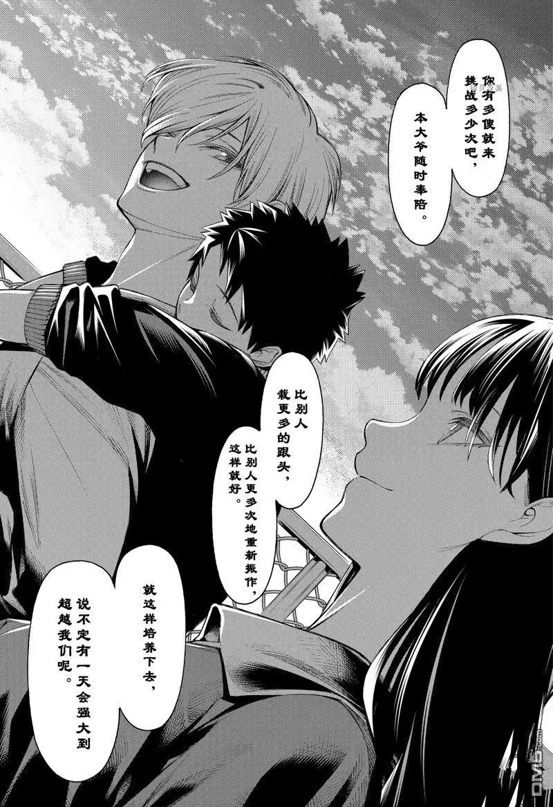 《物物语》第93话 第27页