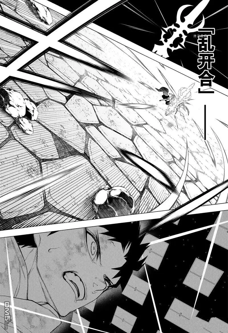 《物物语》第93话 第8页