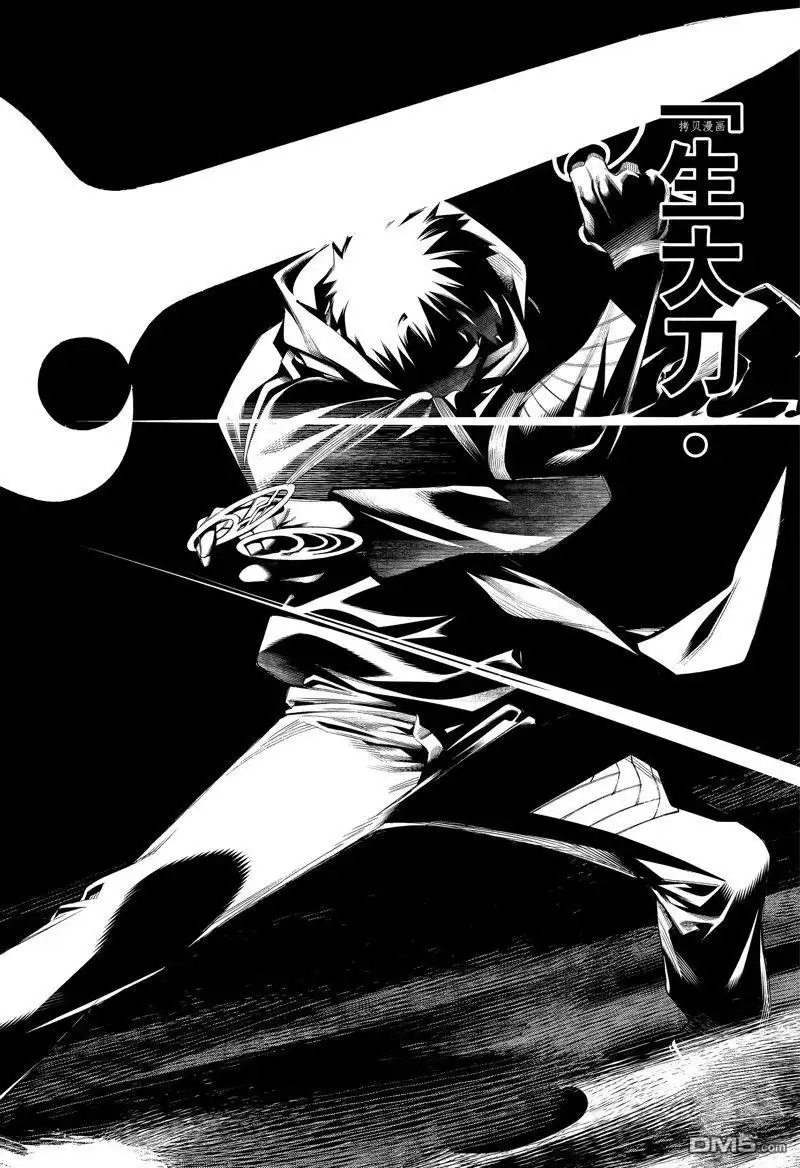 《物物语》第93话 第20页