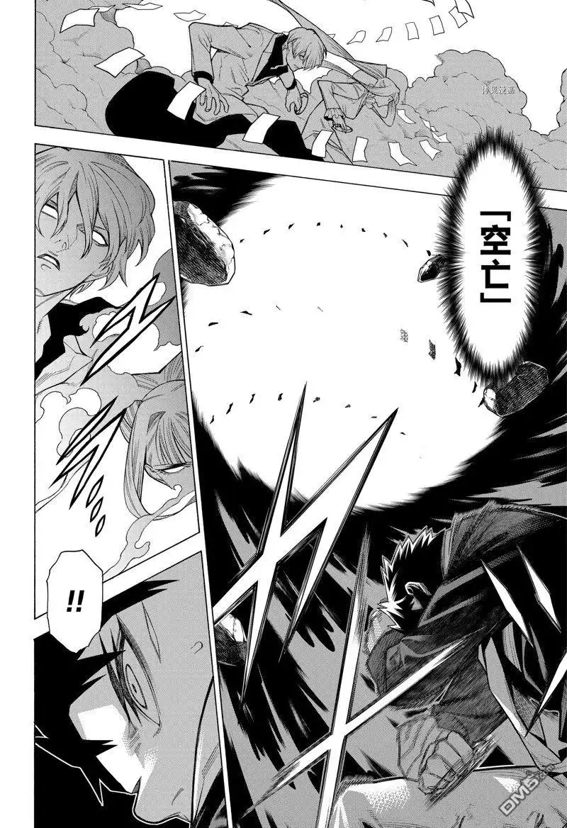 《物物语》第93话 第6页