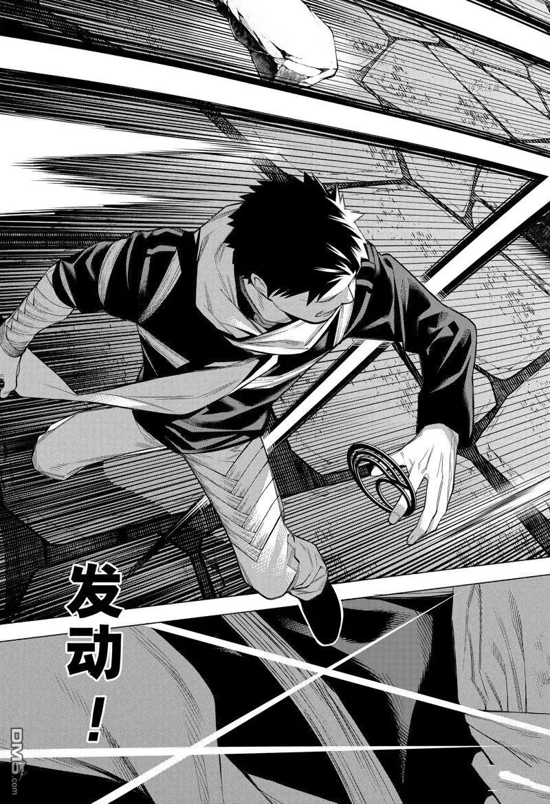 《物物语》第93话 第9页