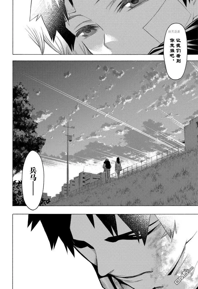《物物语》第93话 第28页