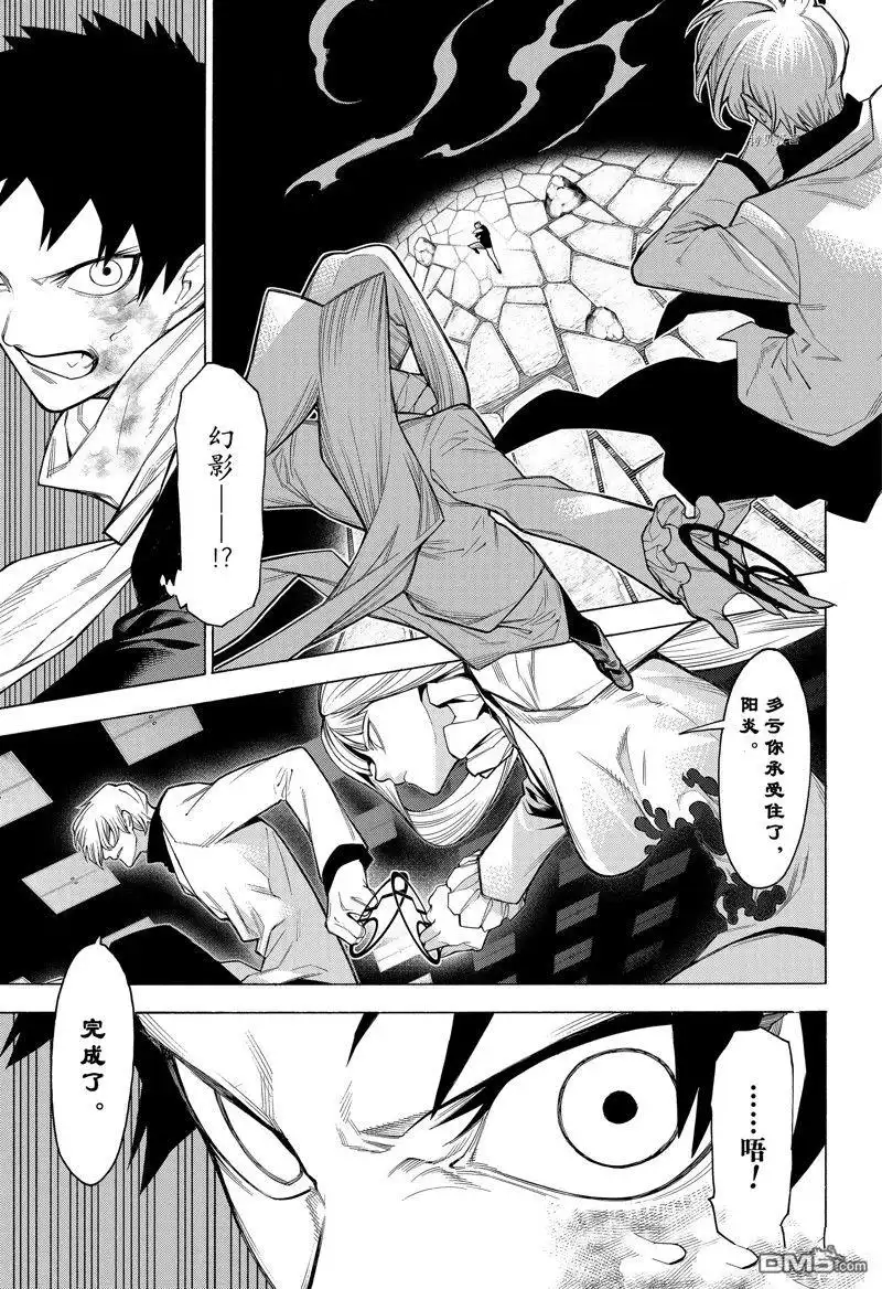 《物物语》第93话 第7页