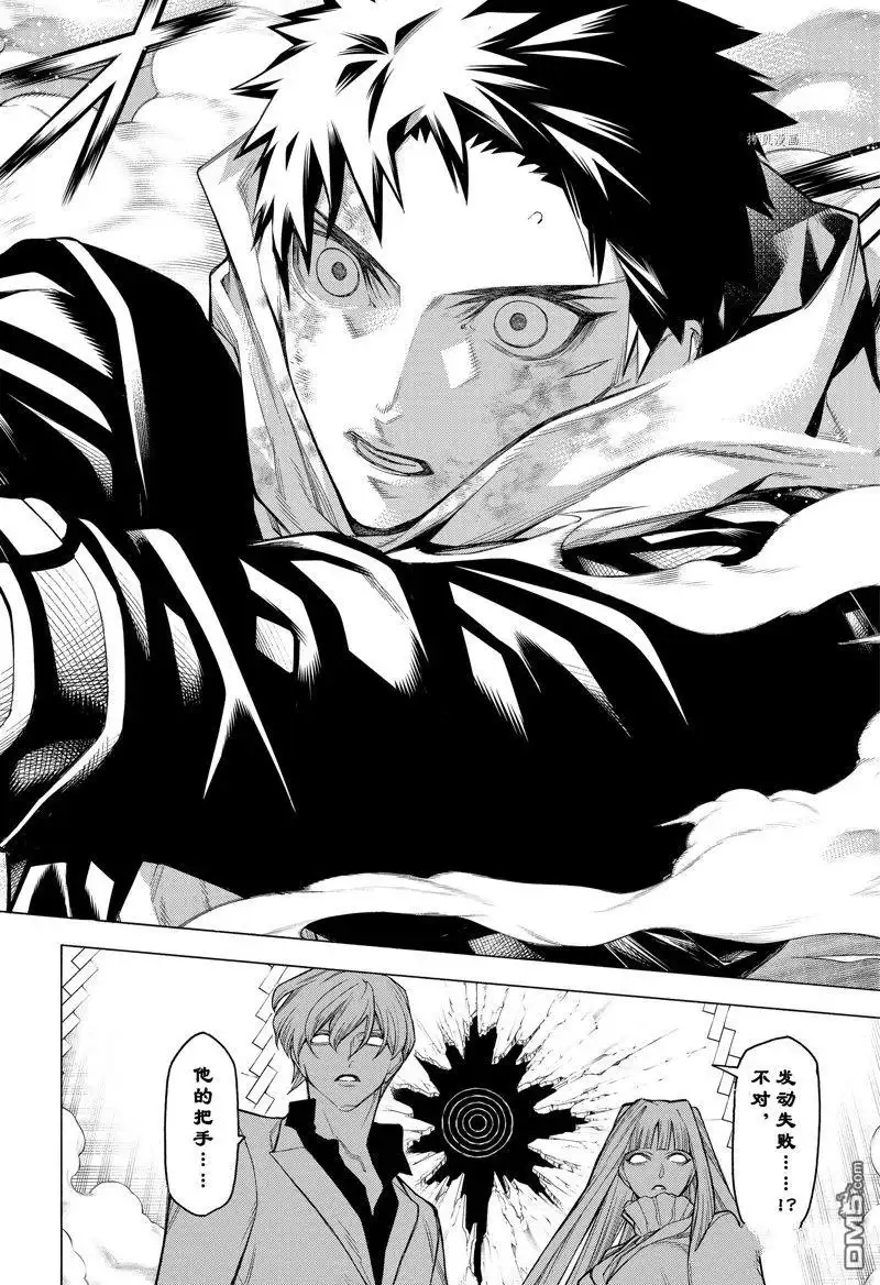 《物物语》第93话 第14页