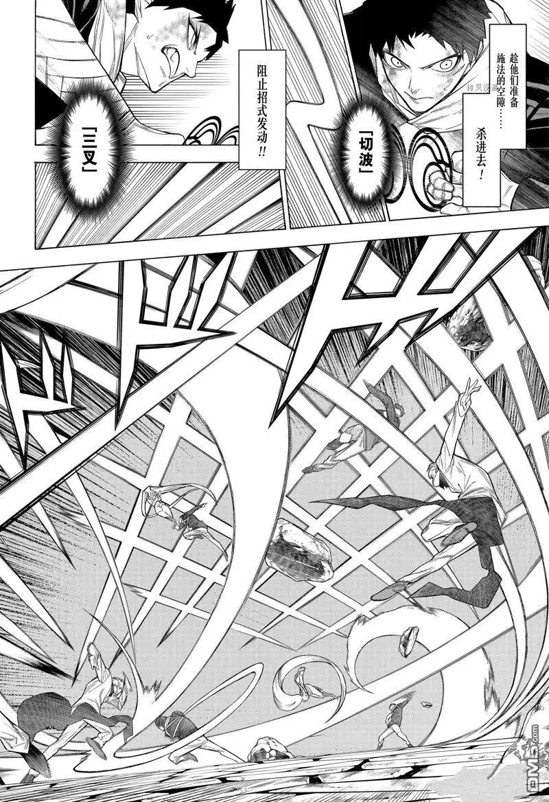 《物物语》第93话 第4页