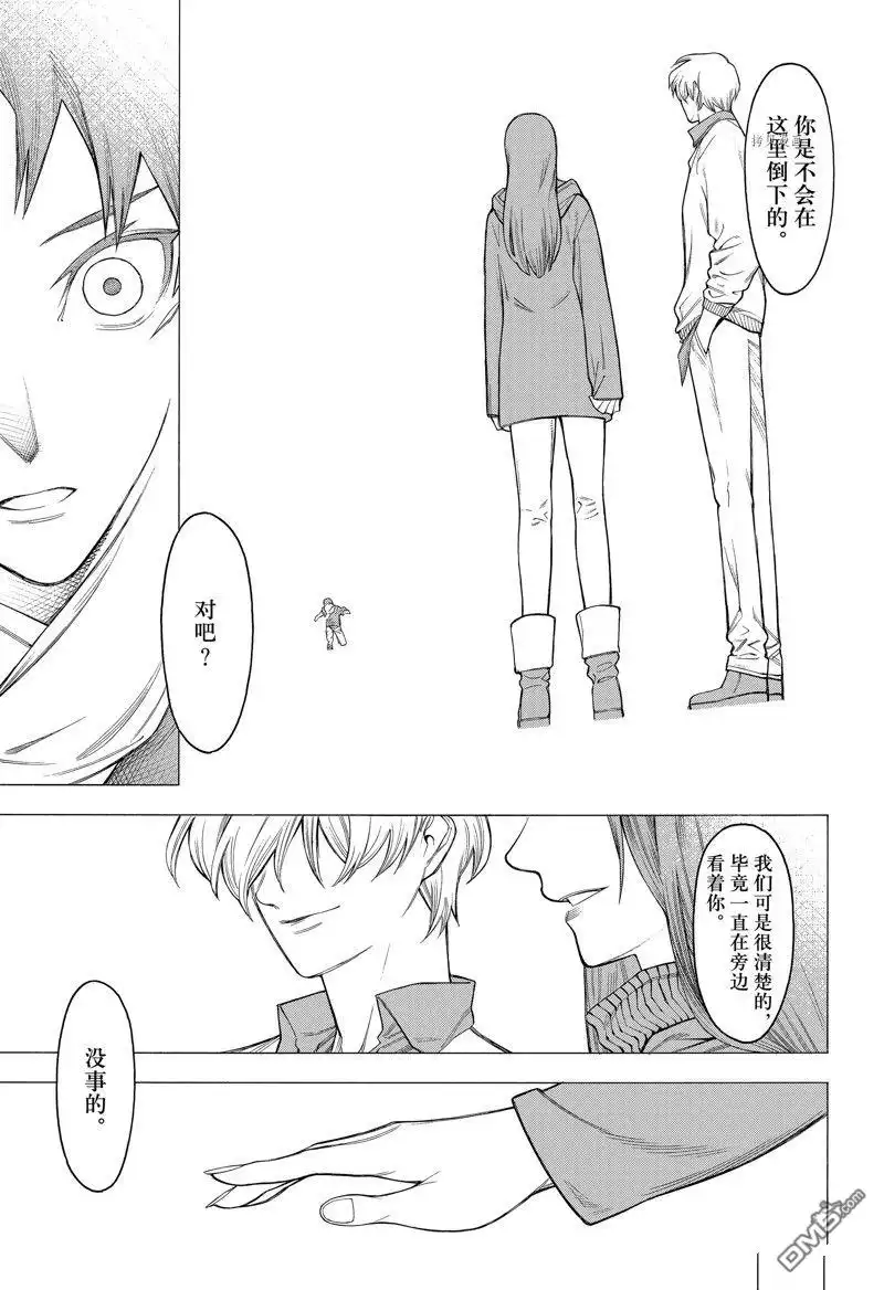 《物物语》第93话 第11页