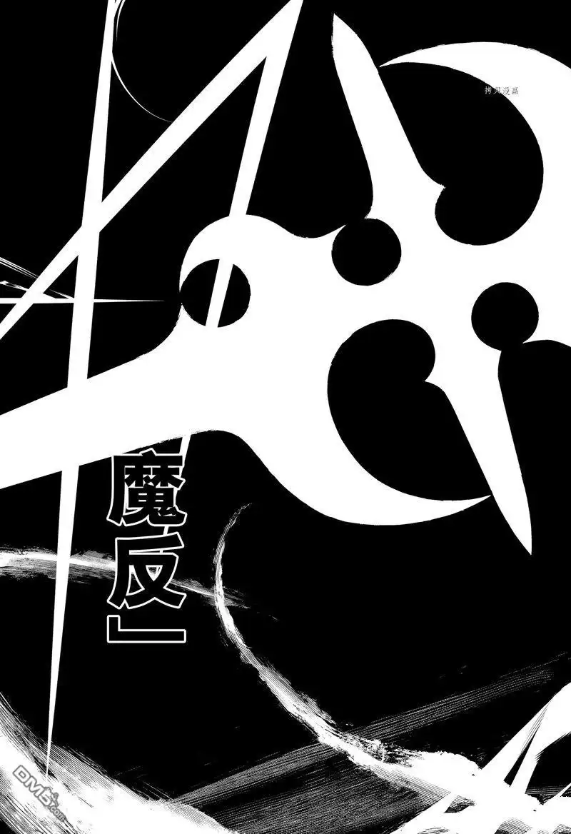 《物物语》第93话 第21页