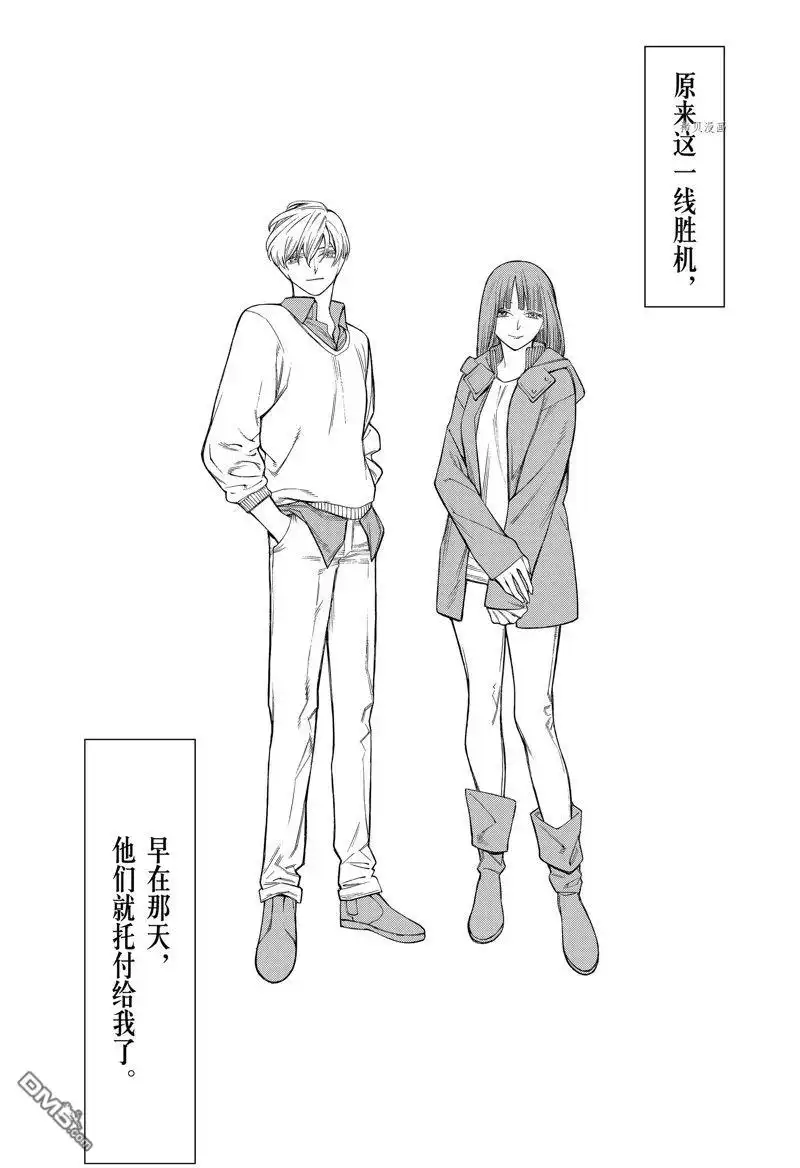 《物物语》第93话 第17页
