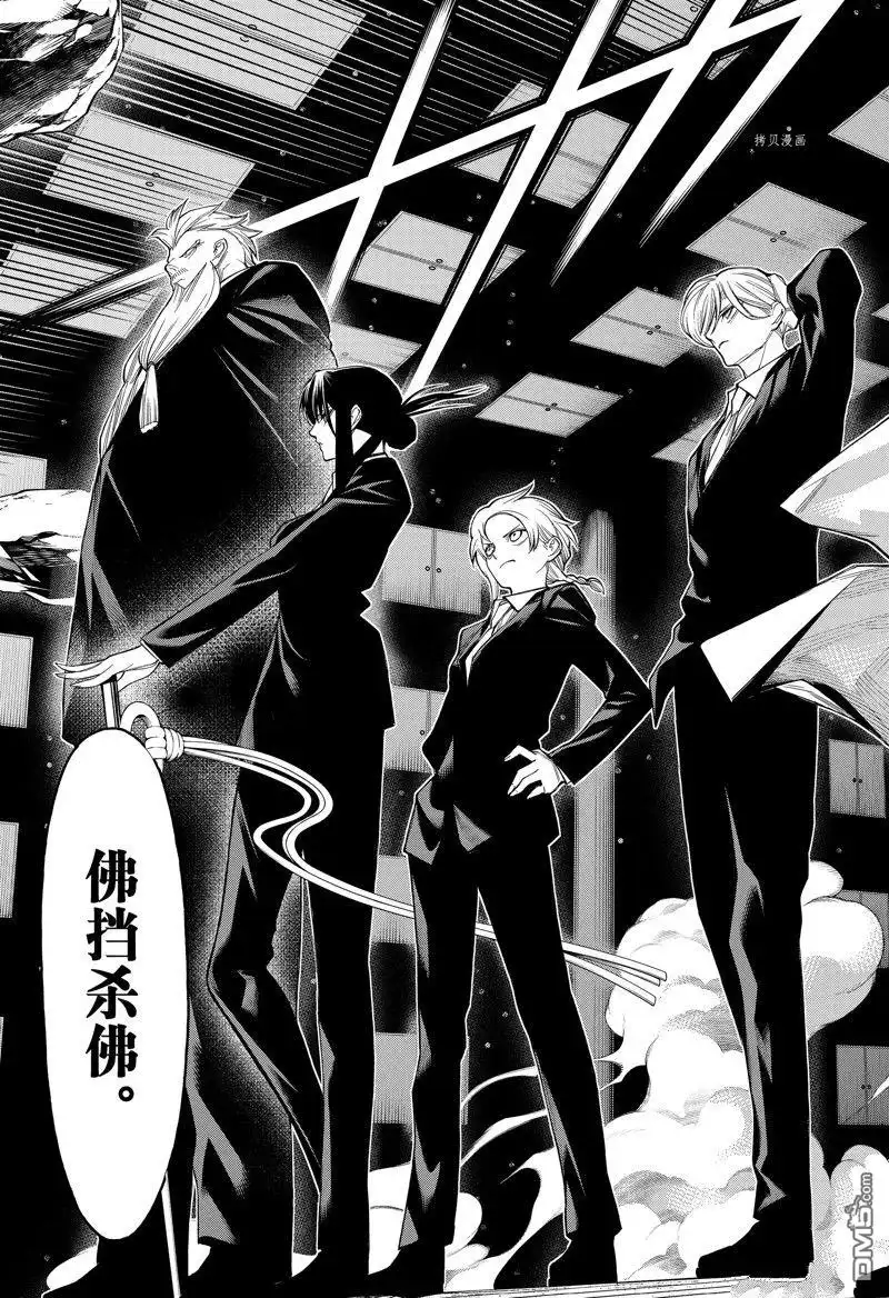《物物语》第94话 第21页