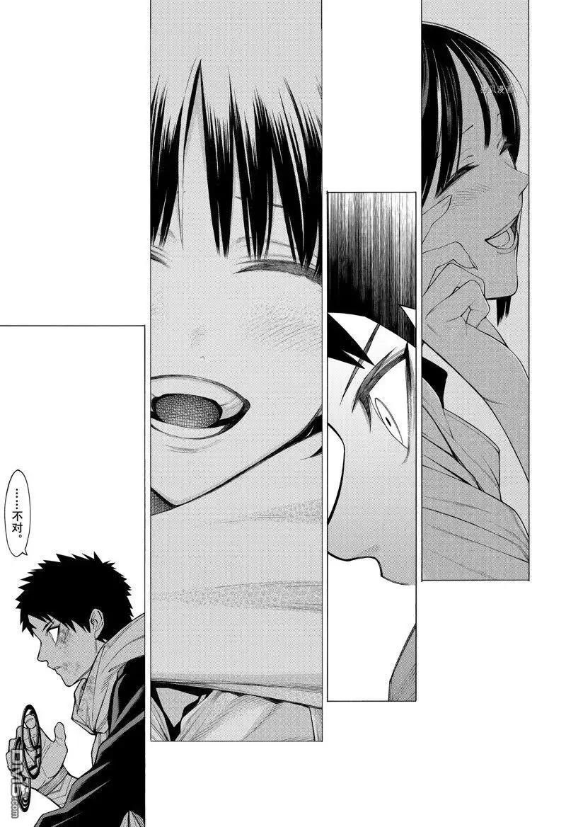 《物物语》第94话 第9页