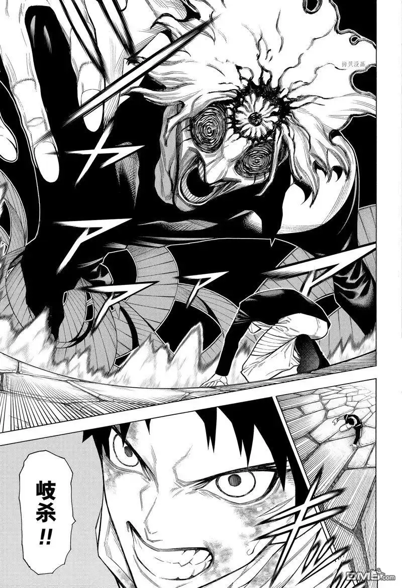《物物语》第94话 第3页