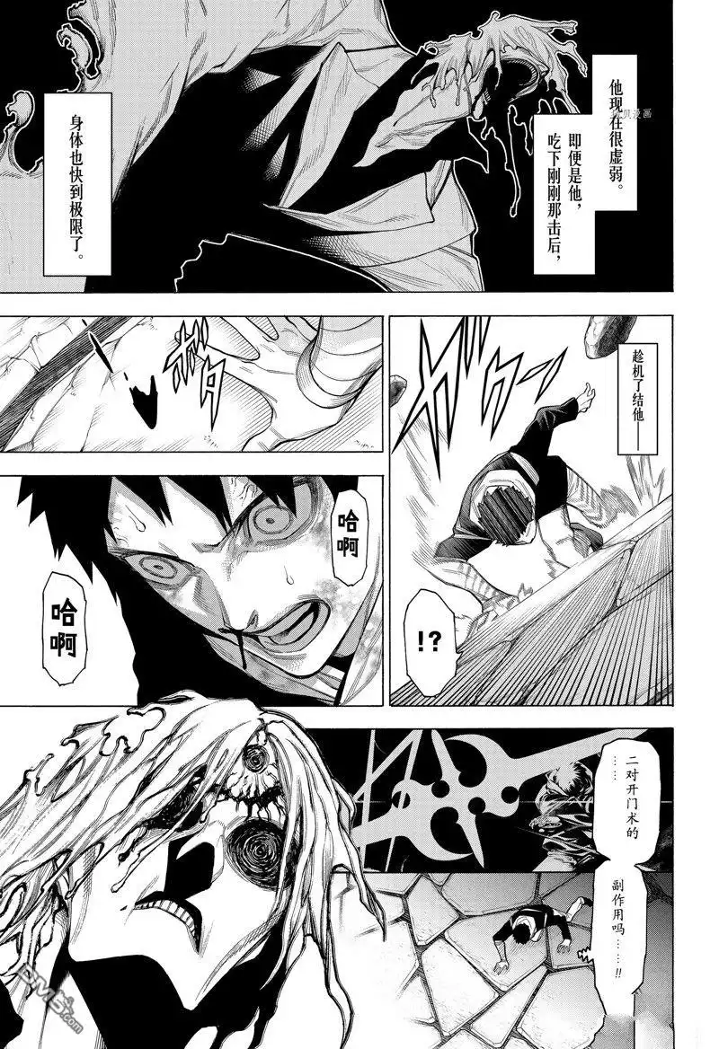 《物物语》第94话 第5页