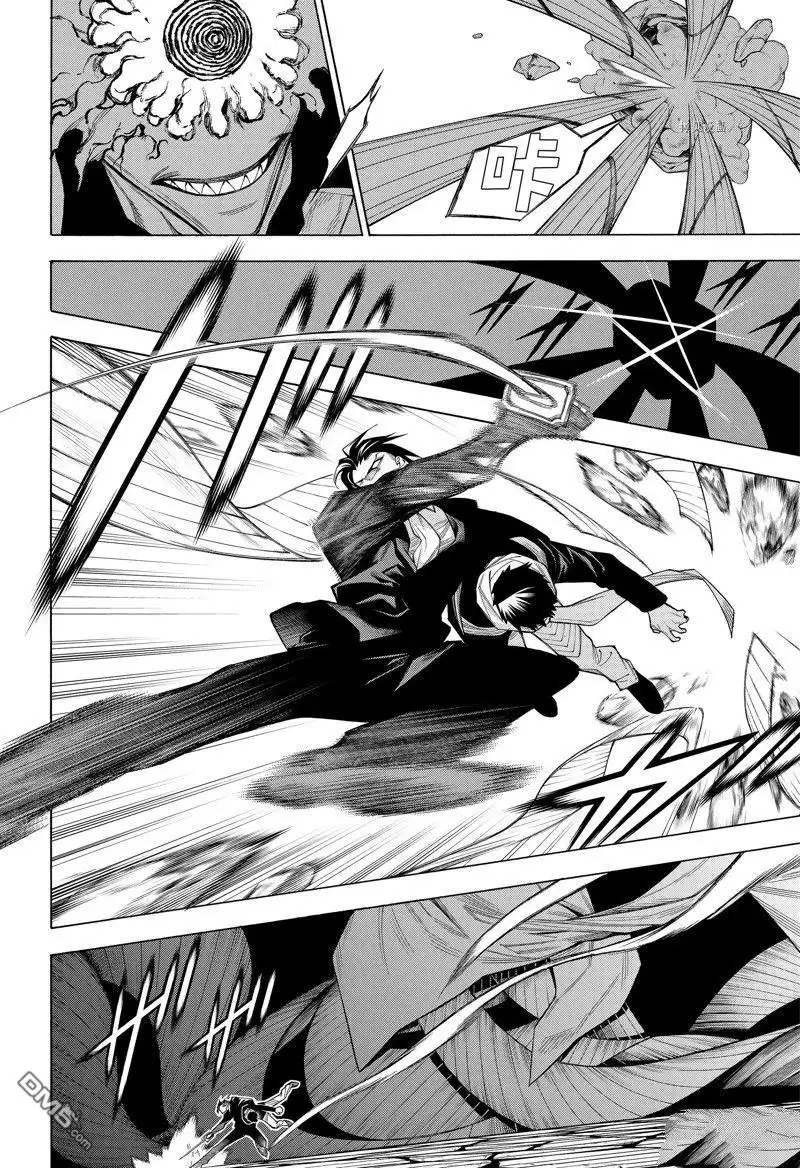 《物物语》第94话 第18页