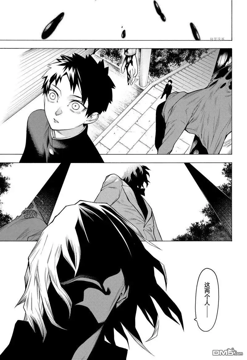 《物物语》第94话 第1页