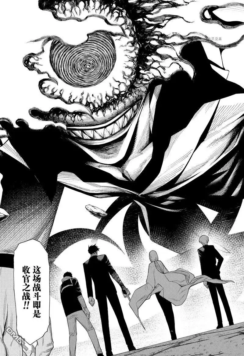 《物物语》第95话 第6页