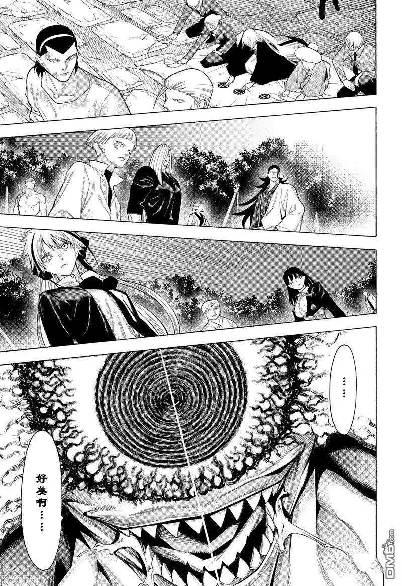 《物物语》第95话 第32页