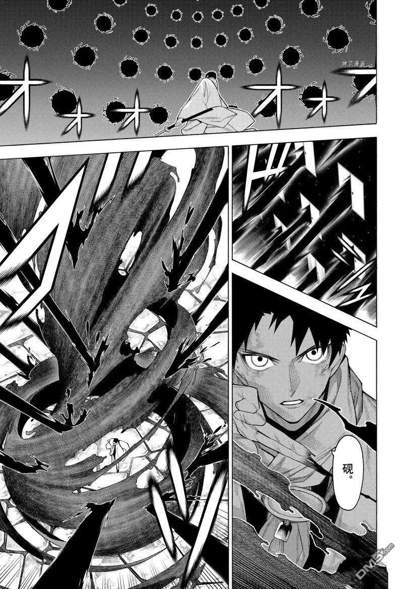 《物物语》第95话 第24页