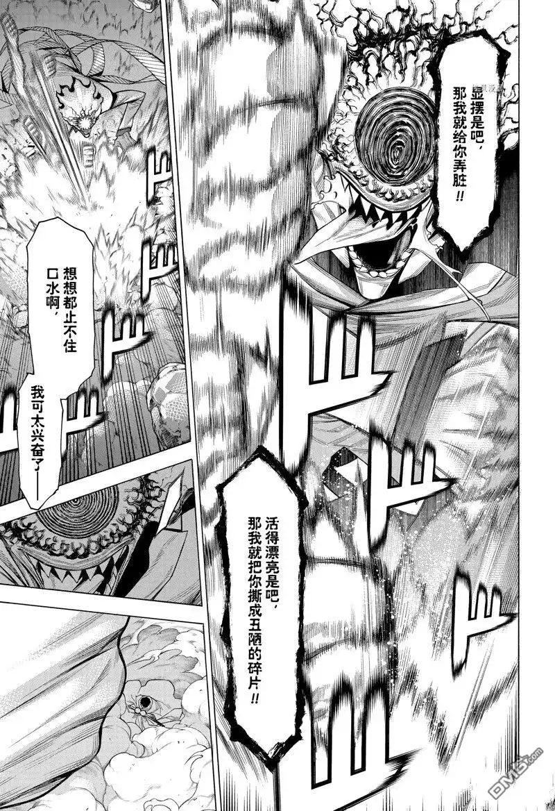 《物物语》第95话 第28页