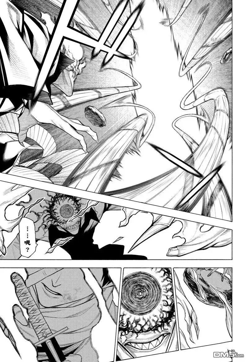《物物语》第95话 第20页