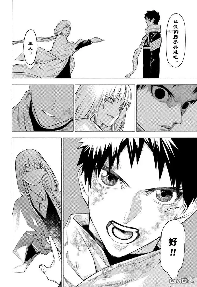 《物物语》第95话 第19页
